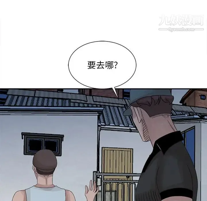 姐姐的秘密 第18话 第95页