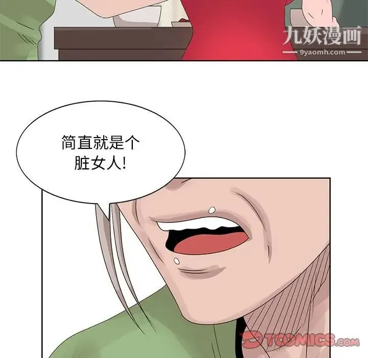 姐姐的秘密 第18话 第6页