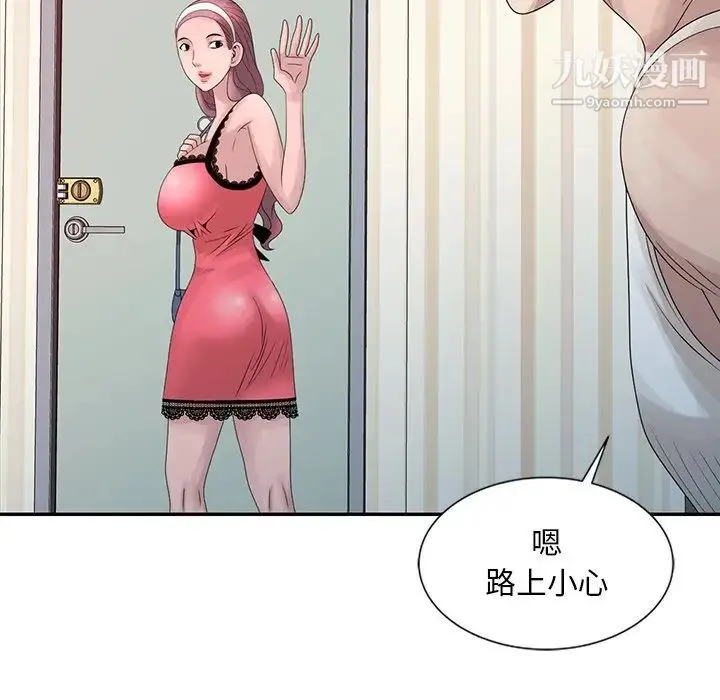 姐姐的秘密 第18话 第80页