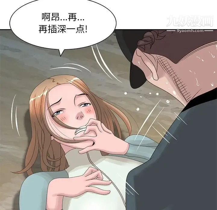 姐姐的秘密 第15话 第57页