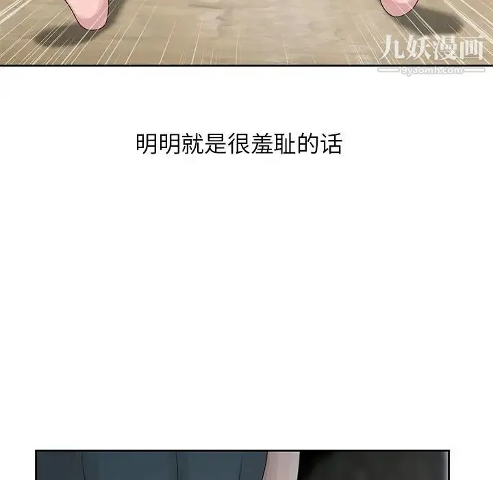 姐姐的秘密 第15话 第43页