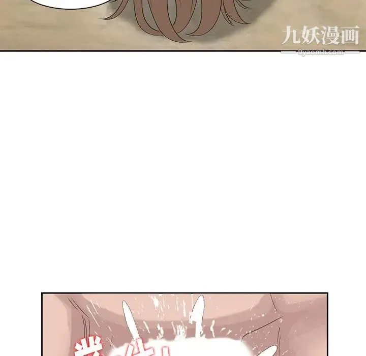 姐姐的秘密 第15话 第80页
