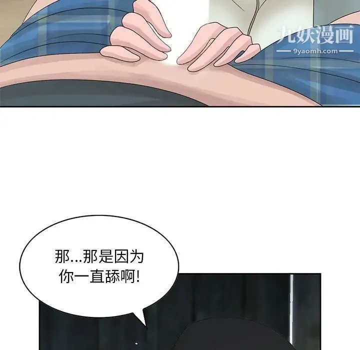 姐姐的秘密 第15话 第20页