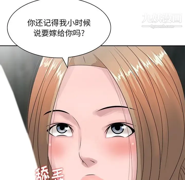 姐姐的秘密 第15话 第27页