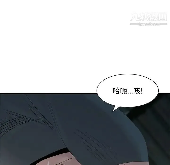 姐姐的秘密 第15话 第53页