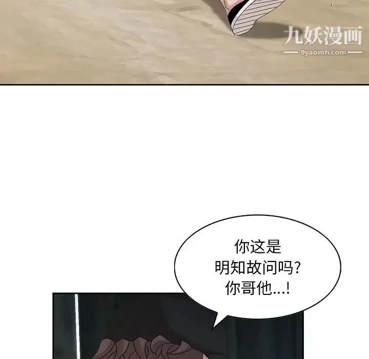 姐姐的秘密 第15话 第17页