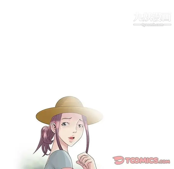 姐姐的秘密 第15话 第10页