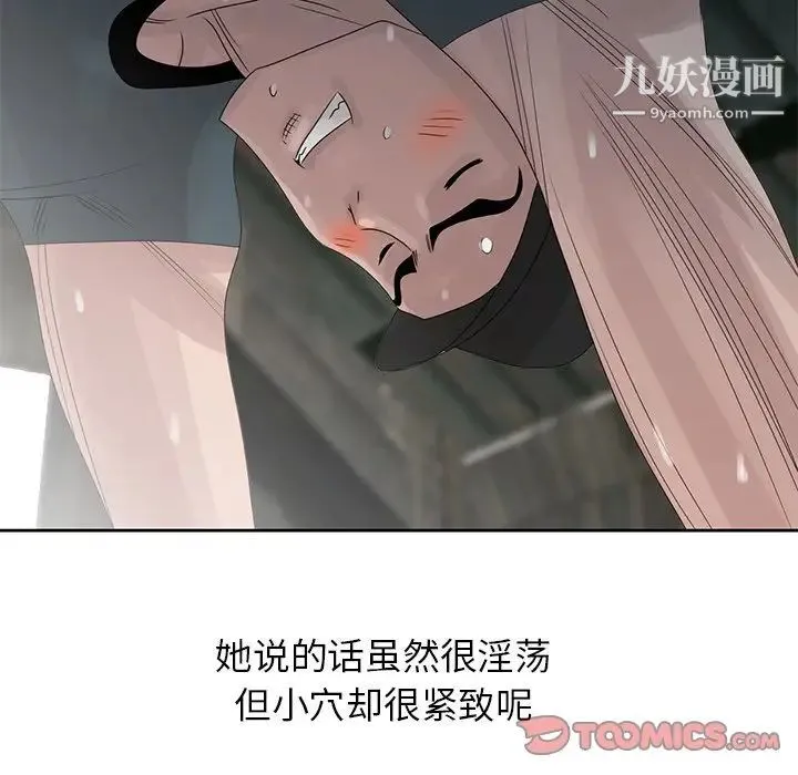 姐姐的秘密 第15话 第54页