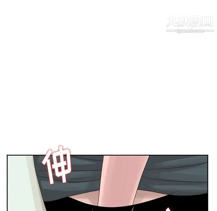 姐姐的秘密 第15话 第8页