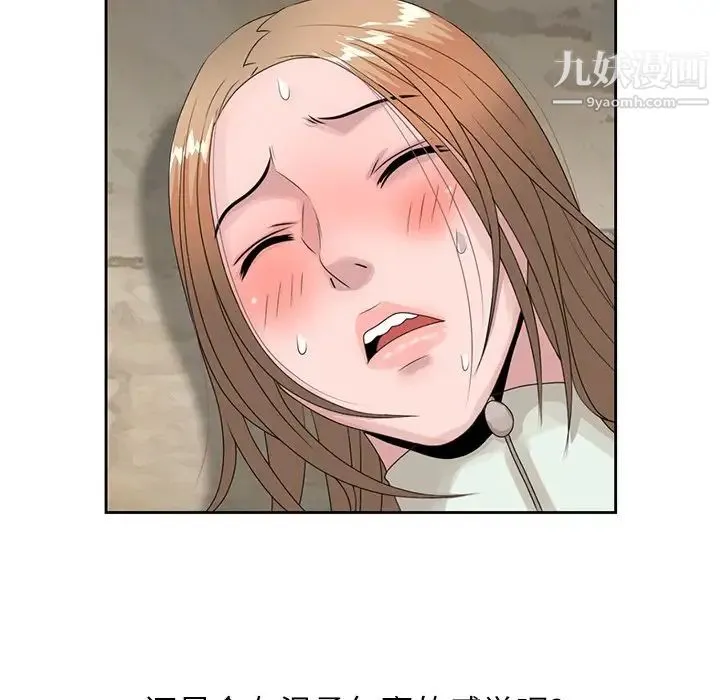 姐姐的秘密 第15话 第69页