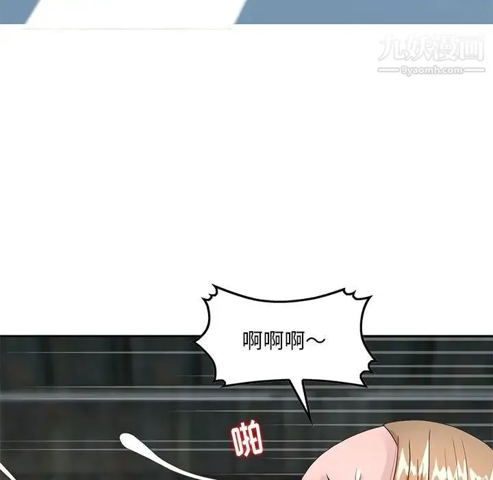 姐姐的秘密 第15话 第87页