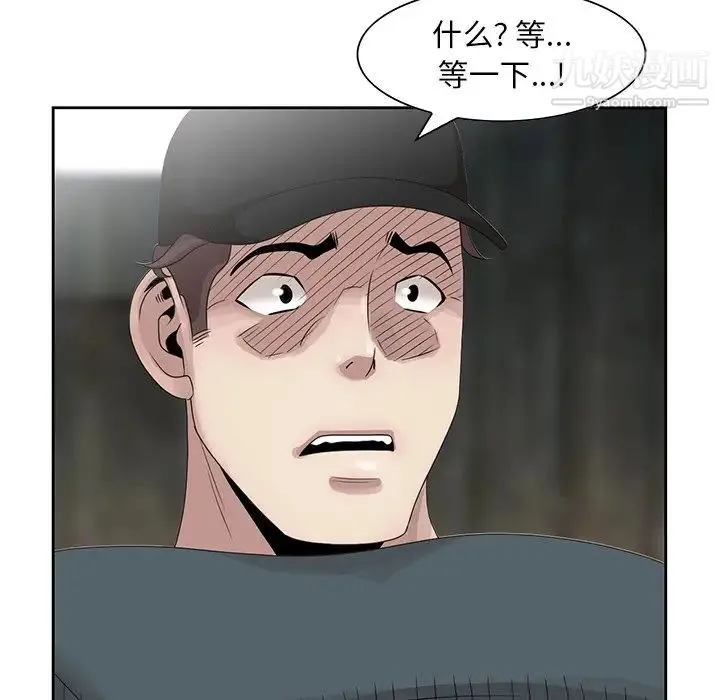 姐姐的秘密 第15话 第12页