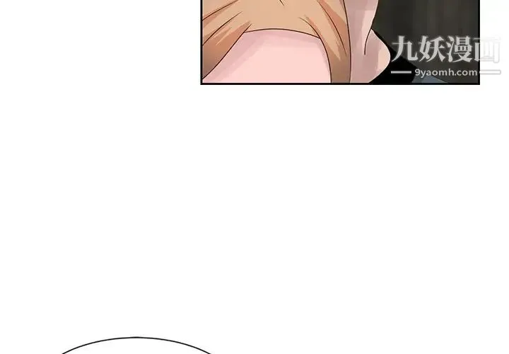 姐姐的秘密 第15话 第4页