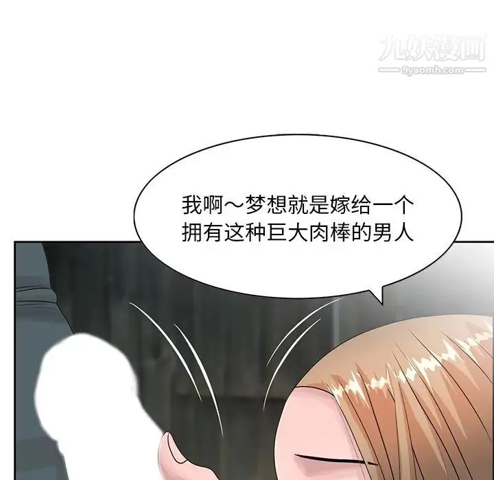 姐姐的秘密 第15话 第32页