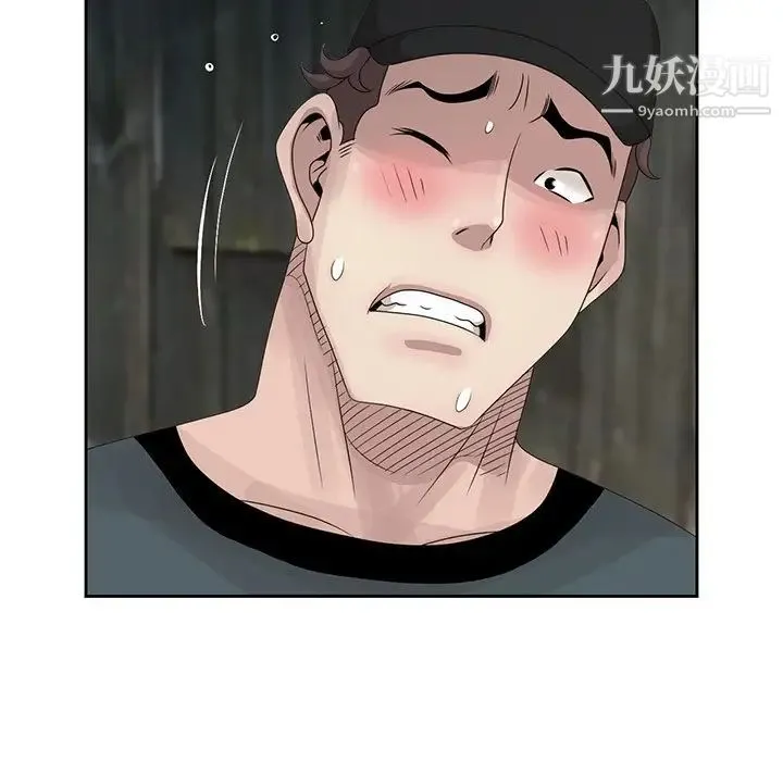 姐姐的秘密 第15话 第21页
