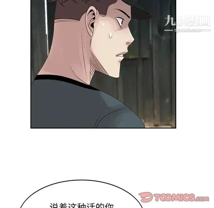 姐姐的秘密 第15话 第18页