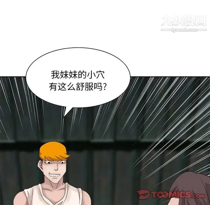 姐姐的秘密 第15话 第94页
