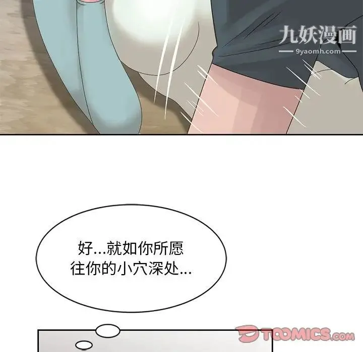 姐姐的秘密 第15话 第58页