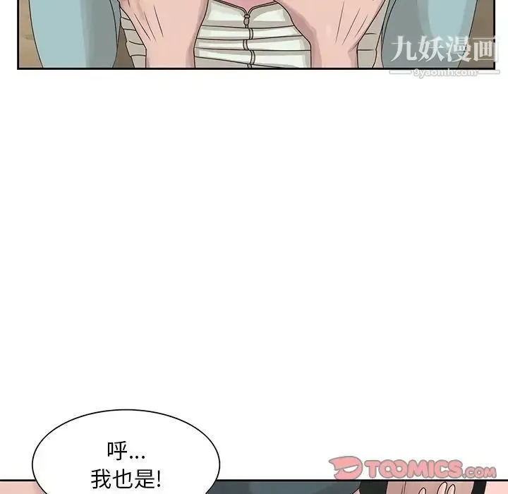 姐姐的秘密 第15话 第78页