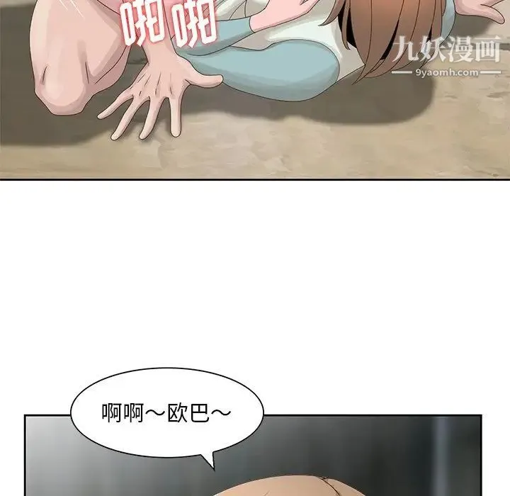姐姐的秘密 第15话 第51页