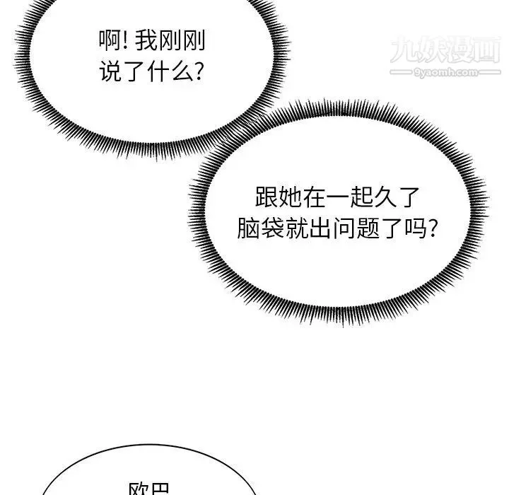 姐姐的秘密 第15话 第41页