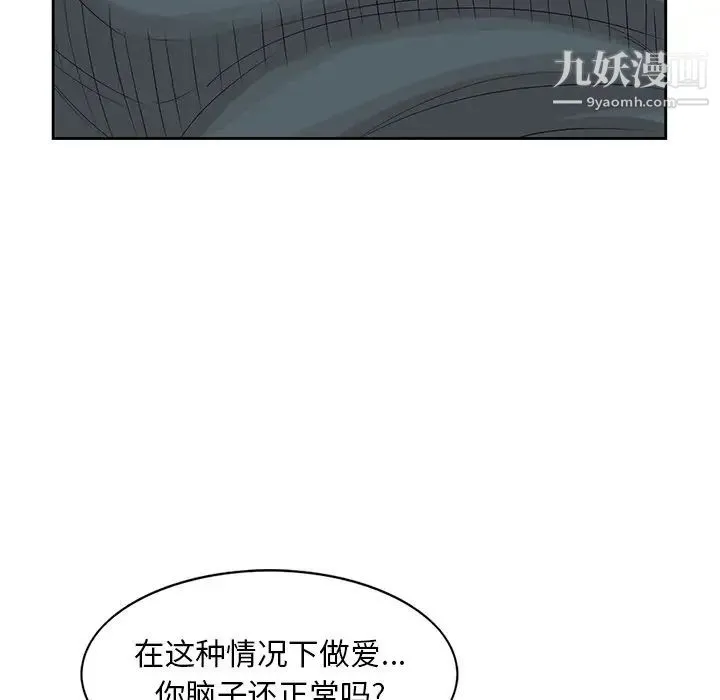 姐姐的秘密 第15话 第13页