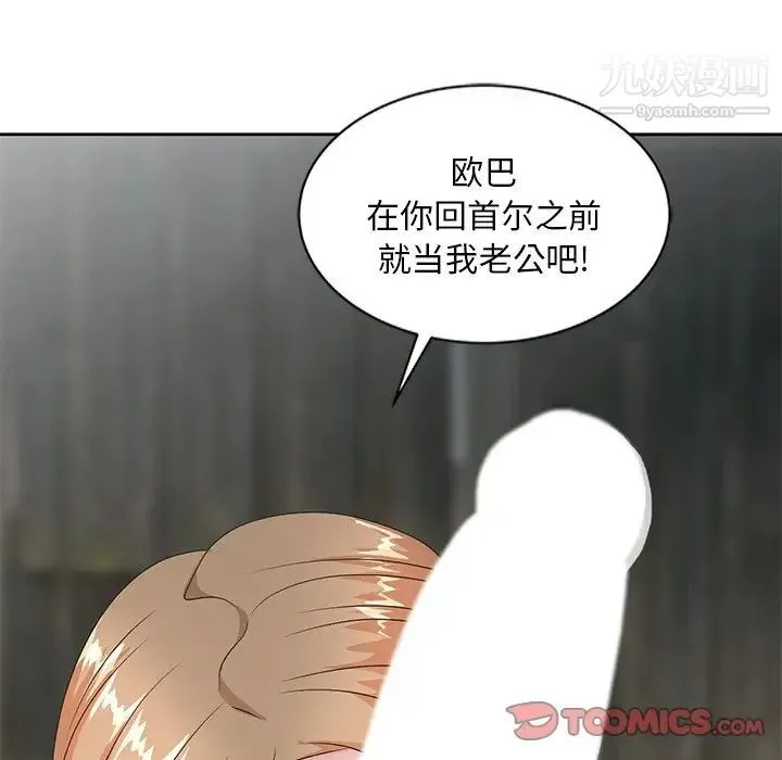 姐姐的秘密 第15话 第30页