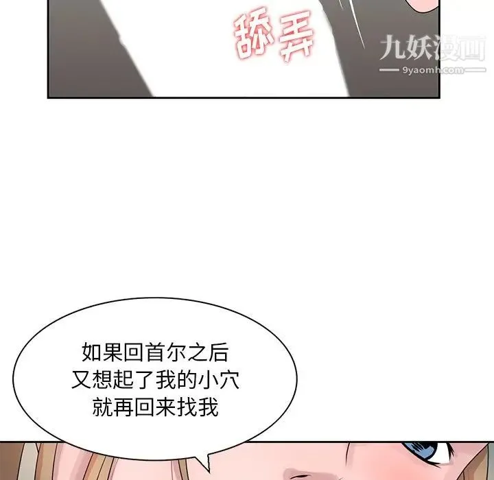 姐姐的秘密 第15话 第35页