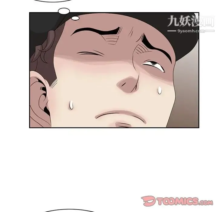 姐姐的秘密 第15话 第26页