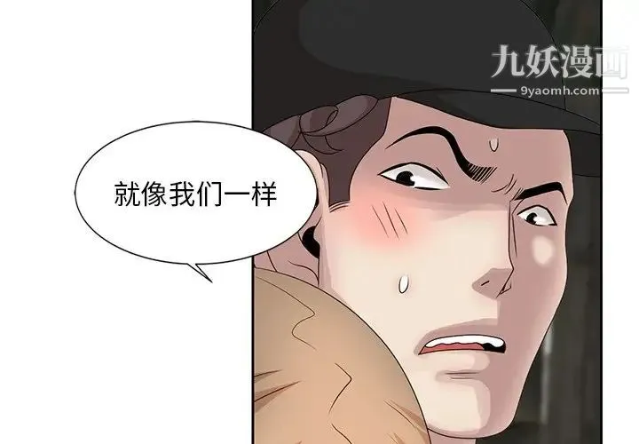 姐姐的秘密 第15话 第3页