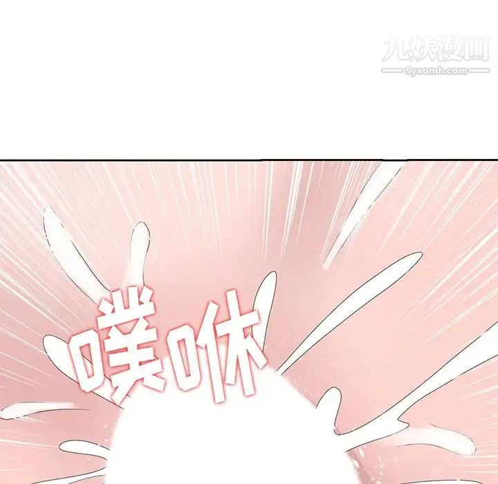 姐姐的秘密 第15话 第55页