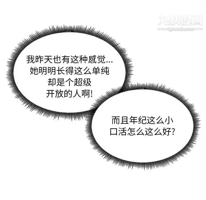 姐姐的秘密 第15话 第37页