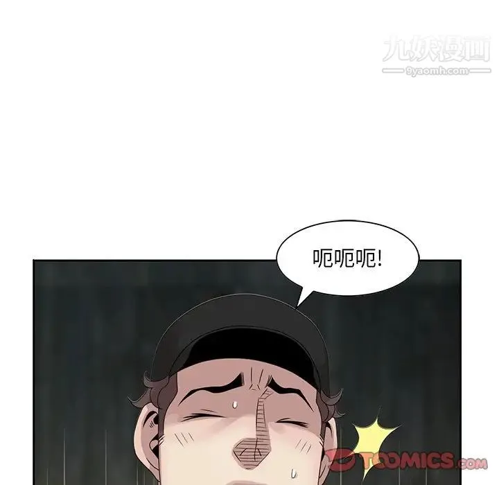 姐姐的秘密 第15话 第82页