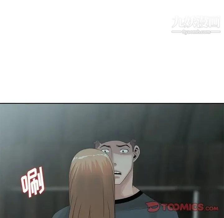姐姐的秘密 第15话 第6页