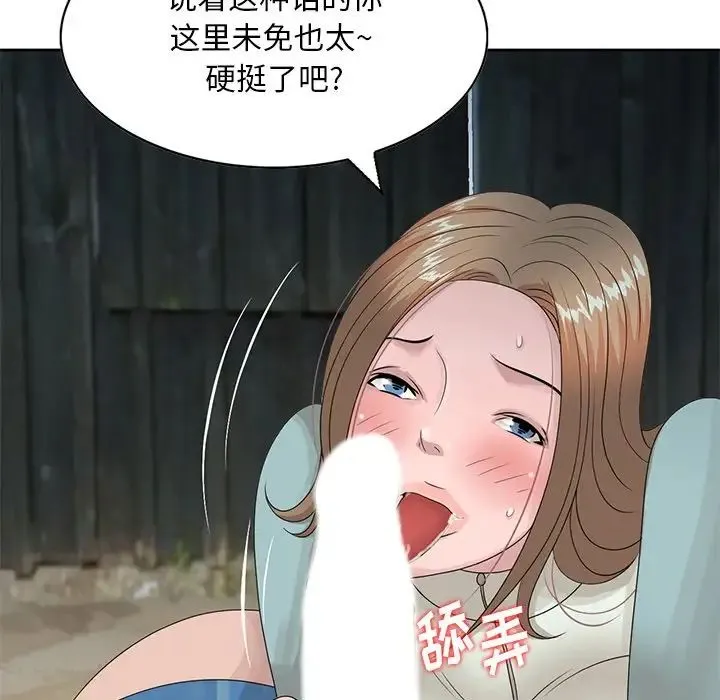 姐姐的秘密 第15话 第19页