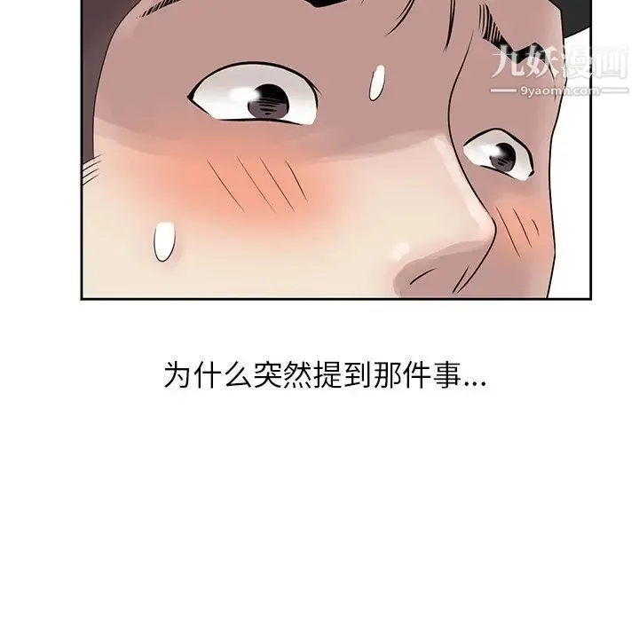 姐姐的秘密 第15话 第29页