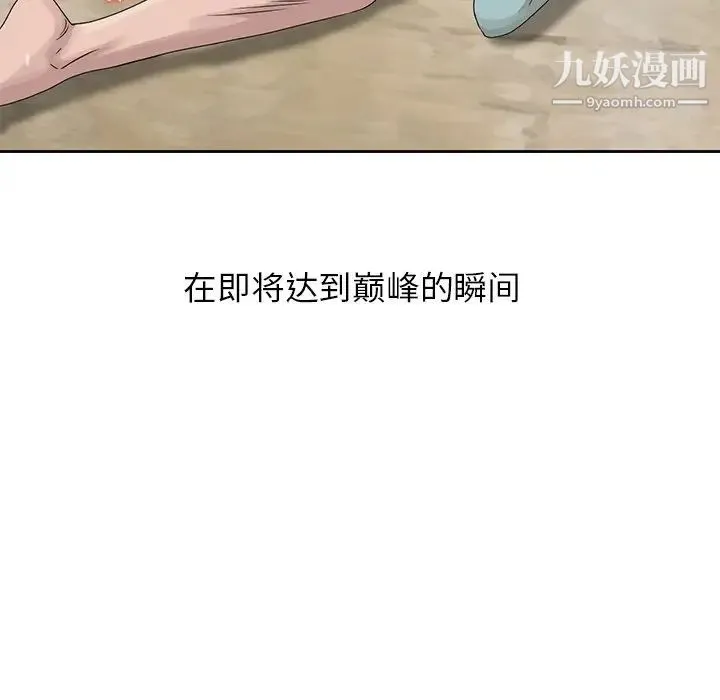 姐姐的秘密 第15话 第64页