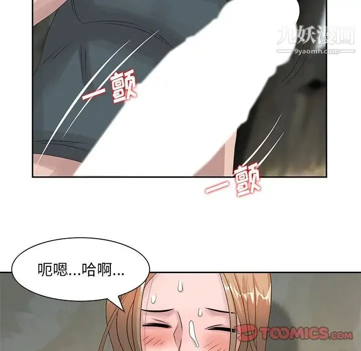 姐姐的秘密 第15话 第90页