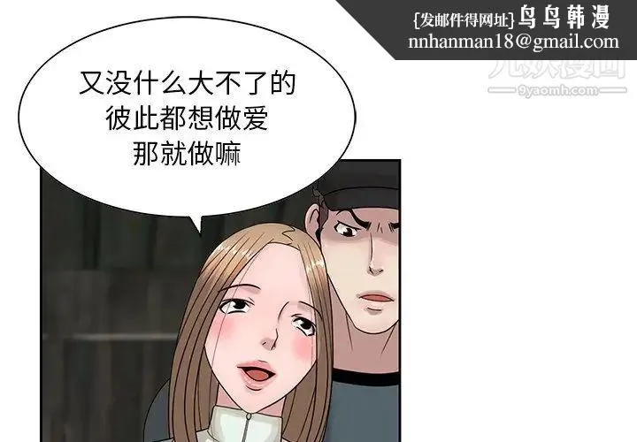 姐姐的秘密 第15话 第1页