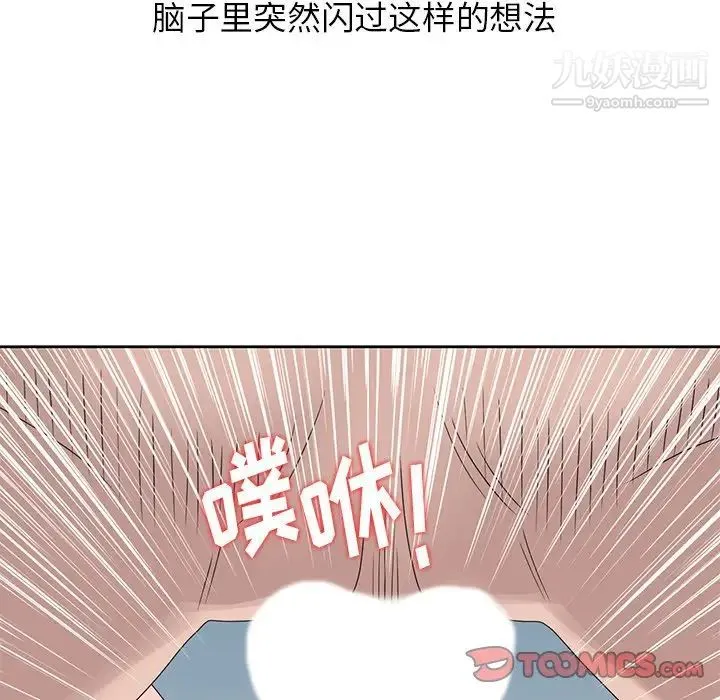 姐姐的秘密 第15话 第66页