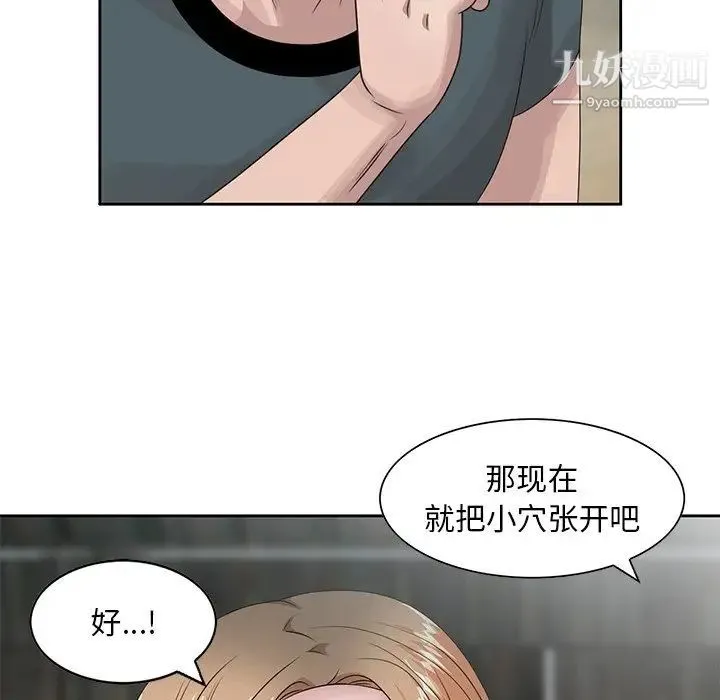 姐姐的秘密 第15话 第39页