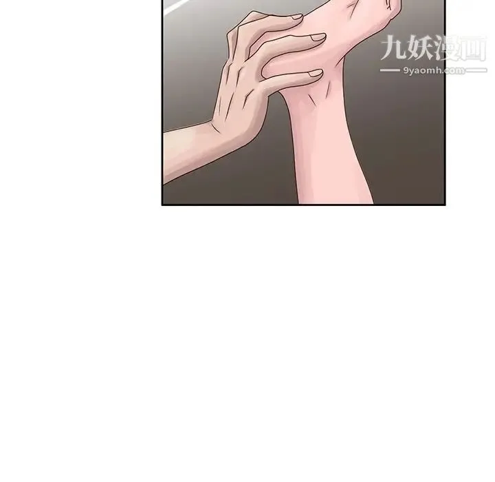 姐姐的秘密 第15话 第60页