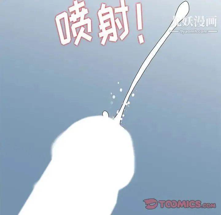 姐姐的秘密 第15话 第86页