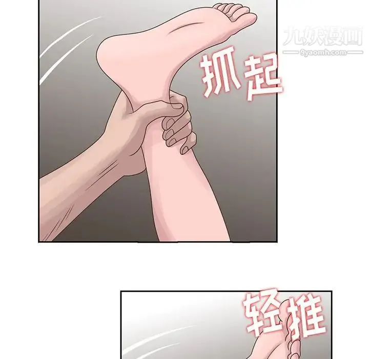 姐姐的秘密 第15话 第59页