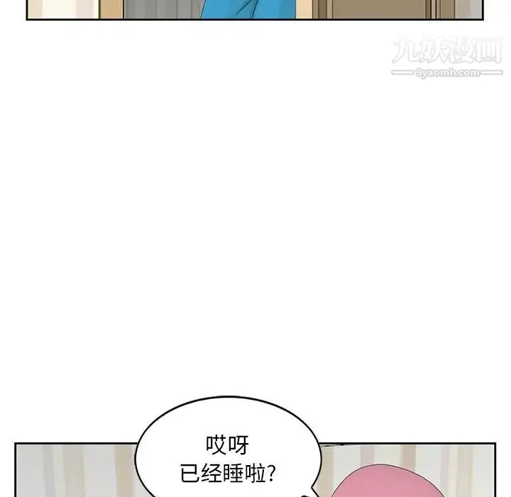 姐姐的秘密 第16话 第57页