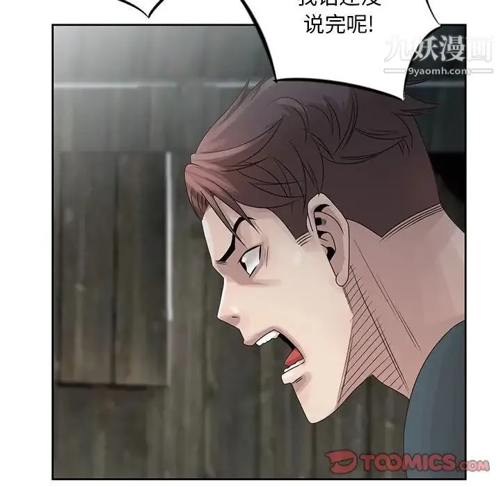 姐姐的秘密 第16话 第38页