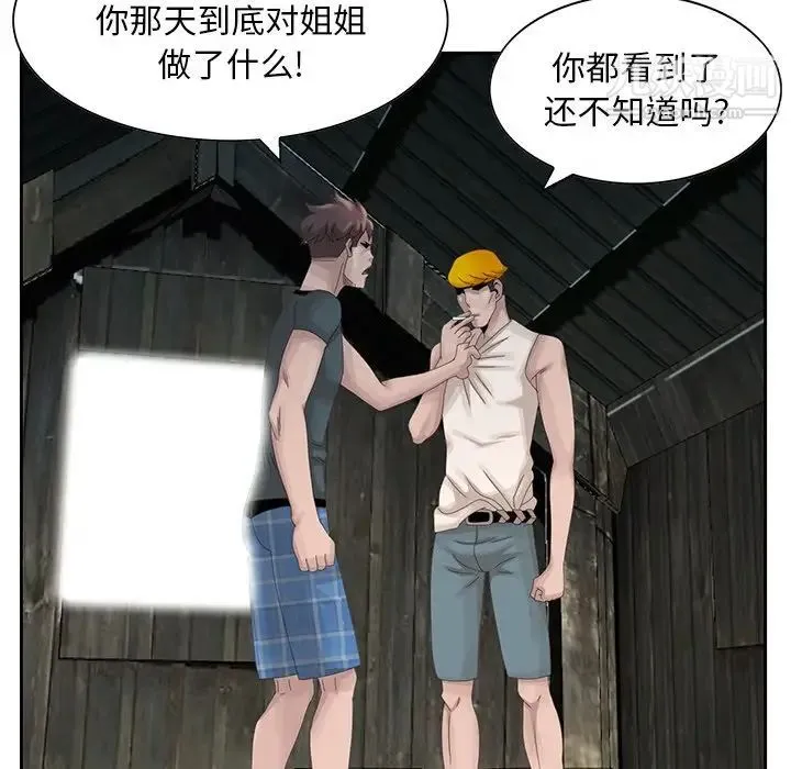 姐姐的秘密 第16话 第24页