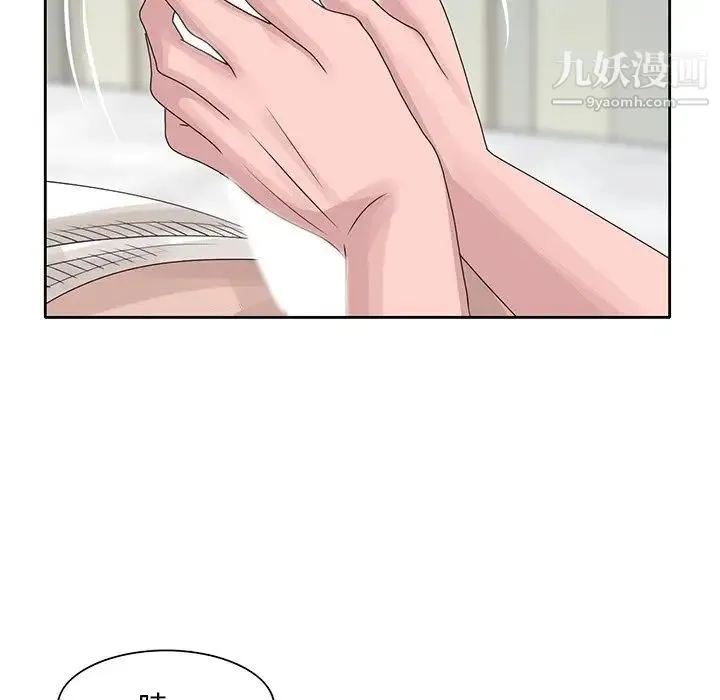 姐姐的秘密 第16话 第93页