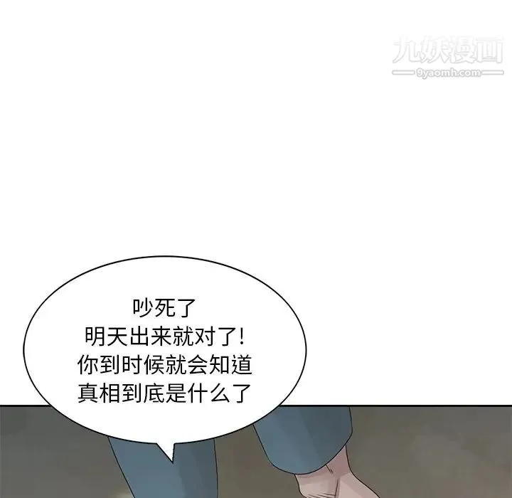 姐姐的秘密 第16话 第39页