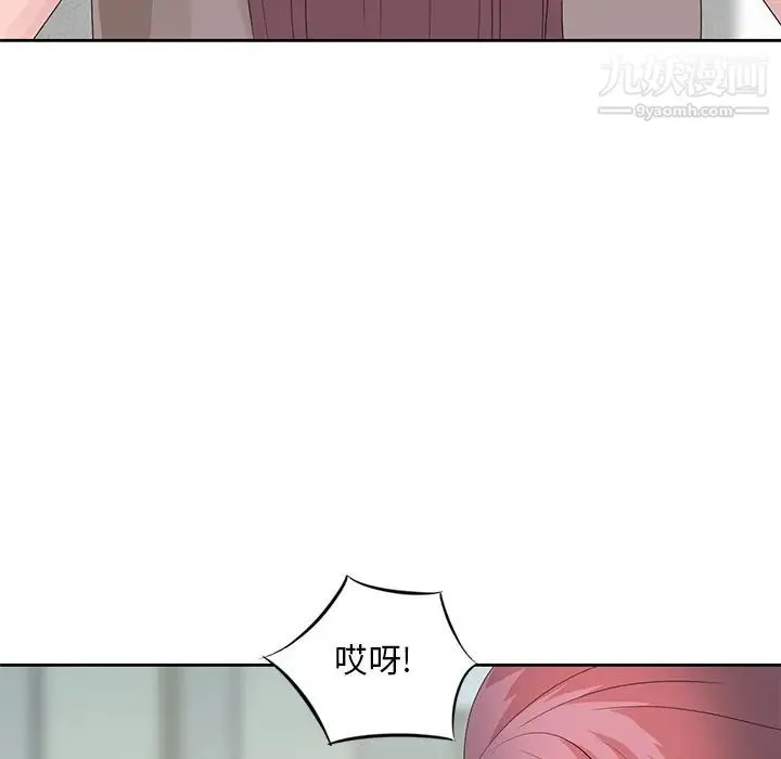 姐姐的秘密 第16话 第80页